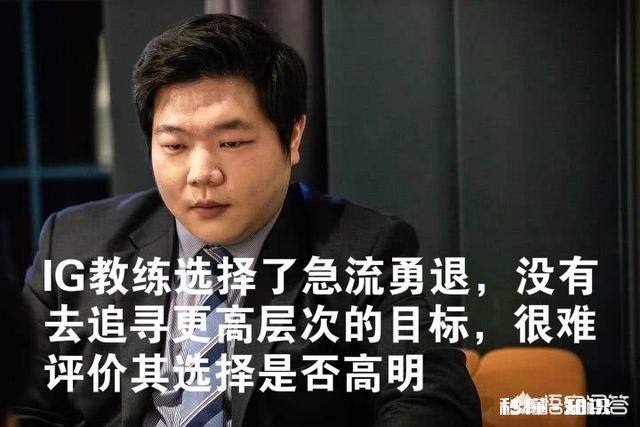 Heart刚刚得奖便宣布离开RNG，自此LPL三大战队教练全部离去，你怎么看