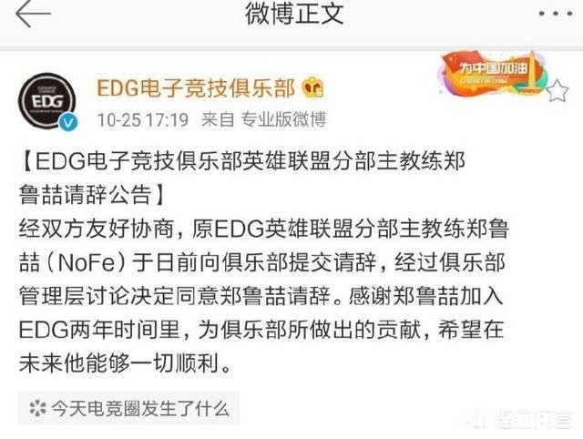 Heart刚刚得奖便宣布离开RNG，自此LPL三大战队教练全部离去，你怎么看