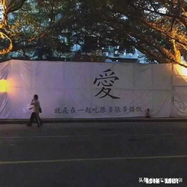 世界上唯有梦想和美食不可辜负。你辜负了吗为什么