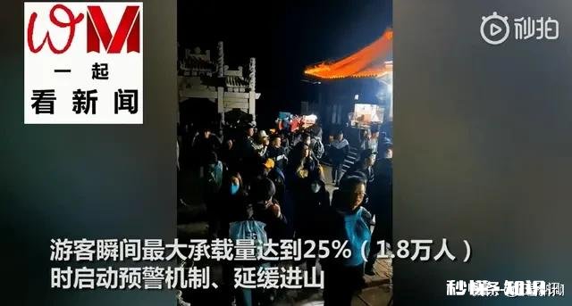 几万人挤在泰山顶看日出,大部分人都没有带口罩,网友评价“真不怕死”,你怎么看