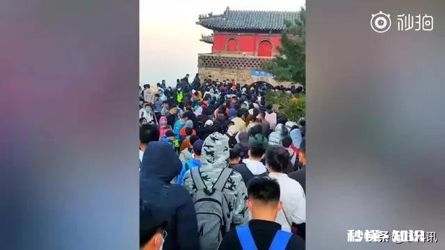 几万人挤在泰山顶看日出,大部分人都没有带口罩,网友评价“真不怕死”,你怎么看