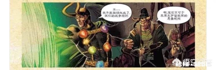 漫威里除了手套以外还有什么做过无限宝石的容器听说有个无限内裤