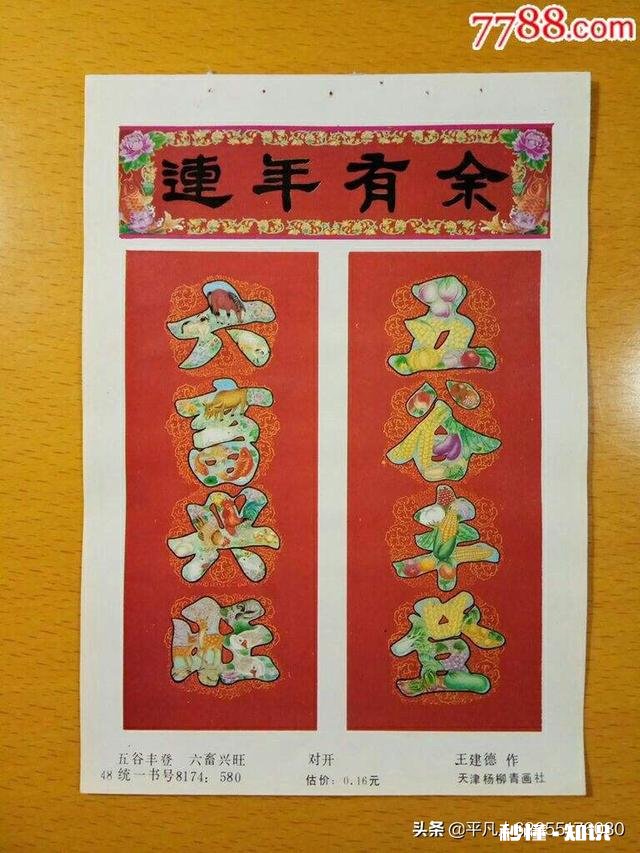 腊月初八，农村开始过年了，你们有吃腊八粥的习俗吗