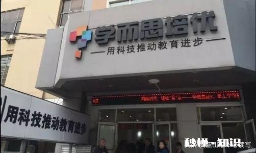 教育培训机构怎么样能相信吗