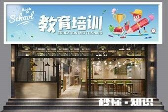 教育培训机构怎么样能相信吗