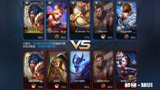 为什么有人玩王者荣耀输了就怪小学生