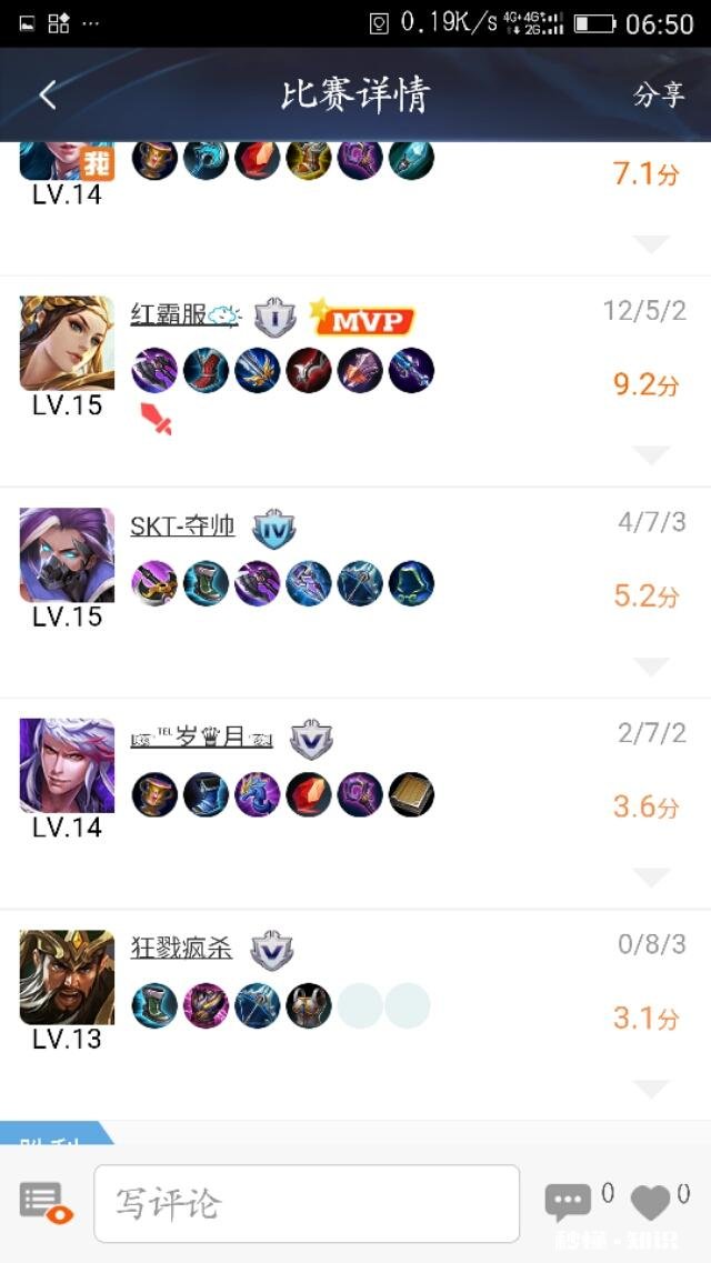 为什么有人玩王者荣耀输了就怪小学生