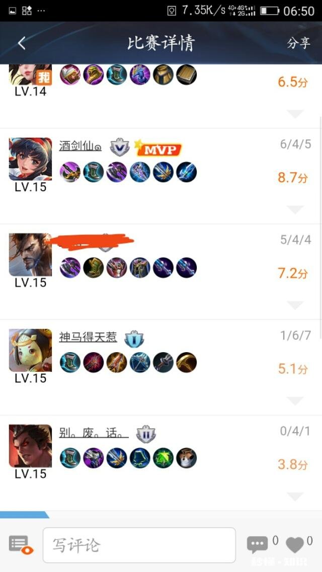 为什么有人玩王者荣耀输了就怪小学生