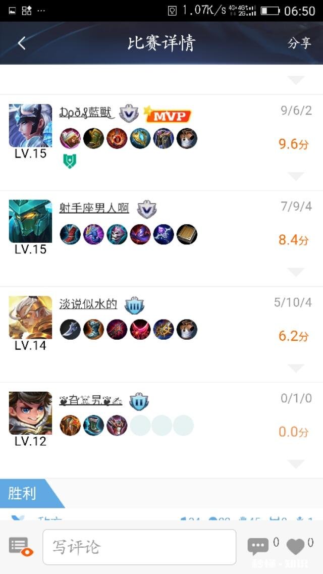 为什么有人玩王者荣耀输了就怪小学生