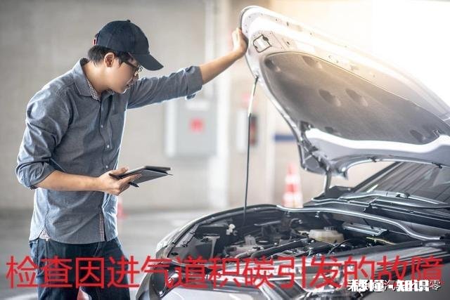 草酸清洗汽车进气道行吗有什么建议