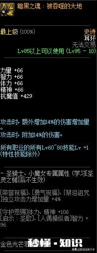 dnf普雷出来后，黑暗之魂，被吞噬的天空，选哪个