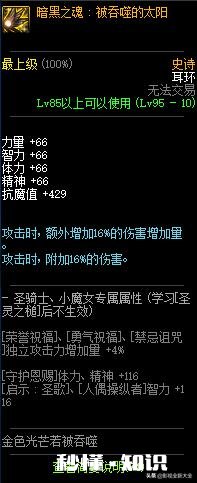 dnf普雷出来后，黑暗之魂，被吞噬的天空，选哪个