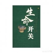 你认为人类想要延长寿命的关键是什么