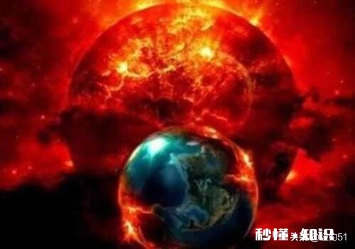 情人节！太阳还会爱地球多久