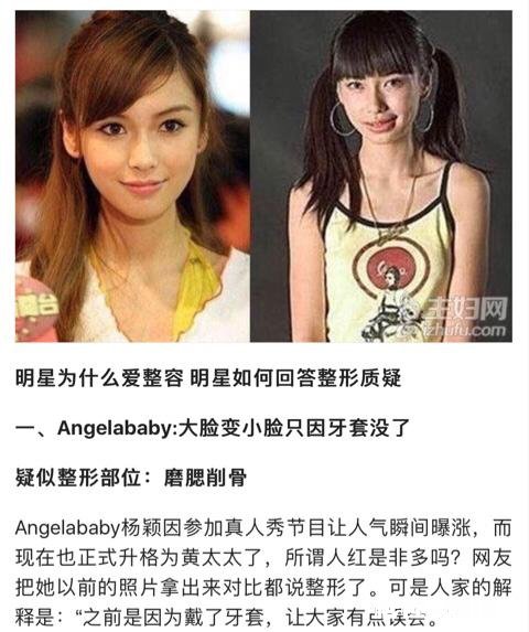 如果没有热巴，你们会喜欢杨颖吗