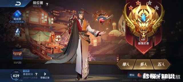 你是从什么时候觉得自己是王者荣耀大神