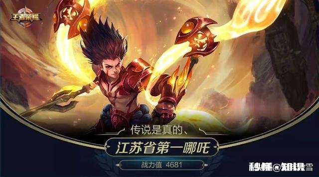 你是从什么时候觉得自己是王者荣耀大神