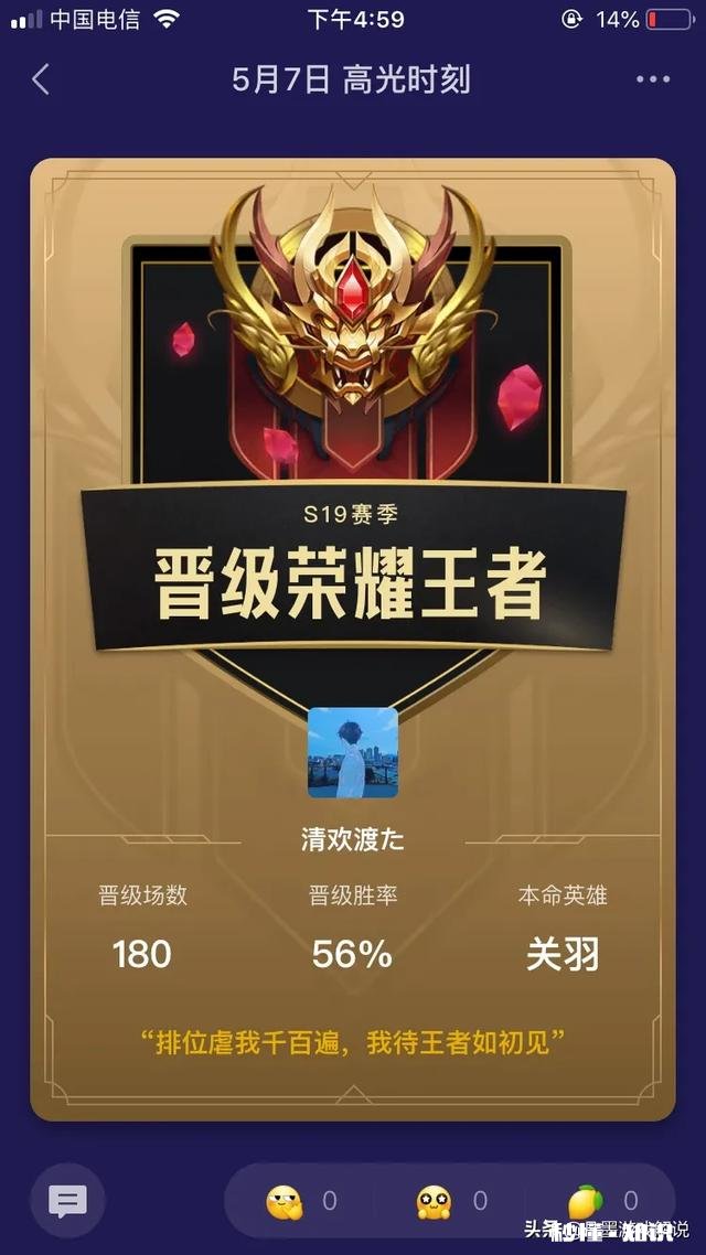 你是从什么时候觉得自己是王者荣耀大神