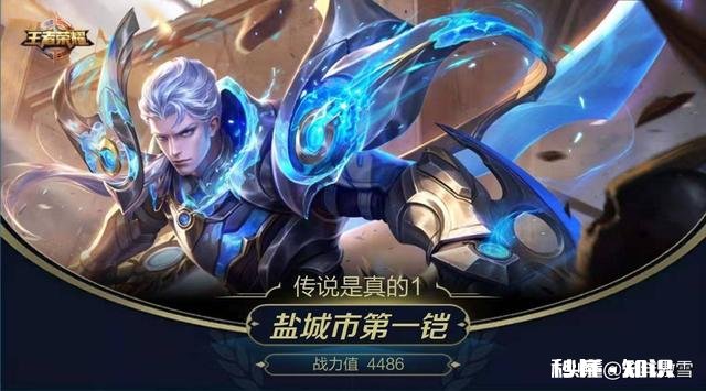 你是从什么时候觉得自己是王者荣耀大神