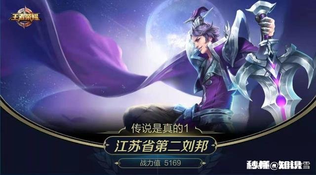 你是从什么时候觉得自己是王者荣耀大神