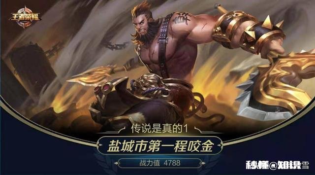 你是从什么时候觉得自己是王者荣耀大神