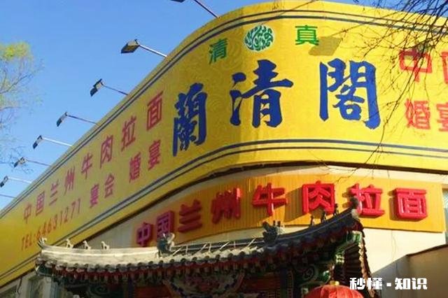 为什么兰州牛肉面只有在兰州本地才最正宗