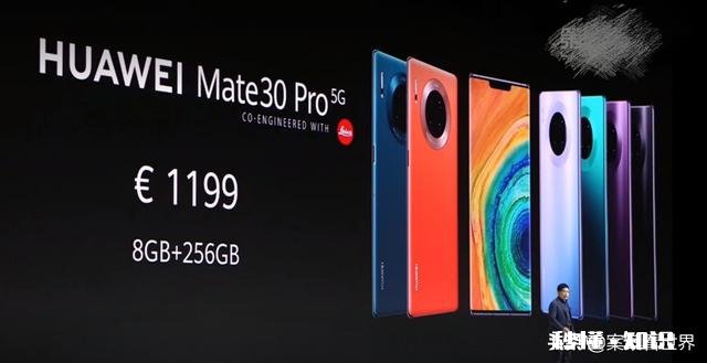 华为mate30手机发布，大家觉得价格怎样，有哪些亮点