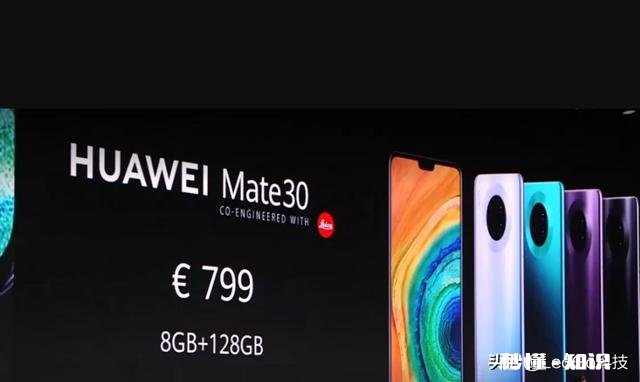 华为mate30手机发布，大家觉得价格怎样，有哪些亮点