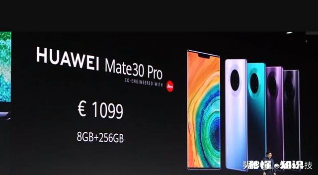 华为mate30手机发布，大家觉得价格怎样，有哪些亮点