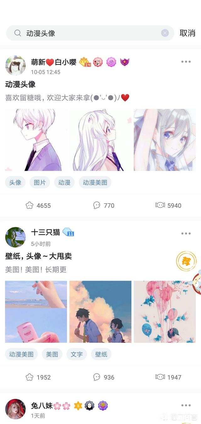 在哪里可以找到好看的动漫头像