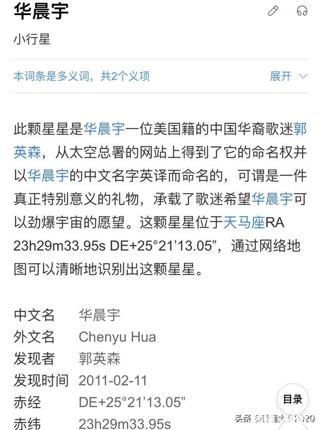 如果华晨宇参加2020中国好声音能进多少强