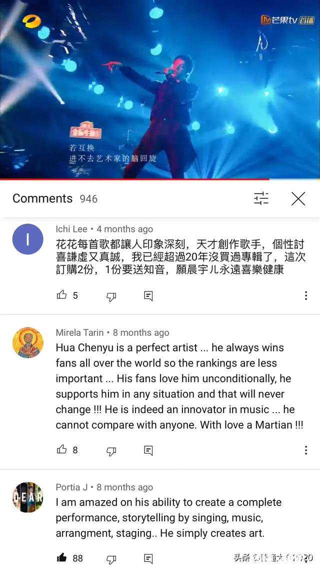 如果华晨宇参加2020中国好声音能进多少强