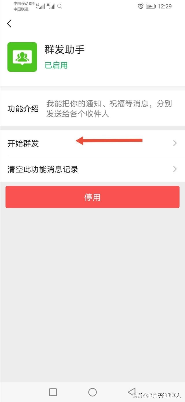 房地产销售的广告怎么批量发给好友或者群