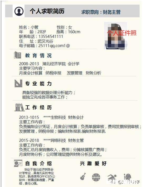 简历只写一页真的可以吗简历该怎么写