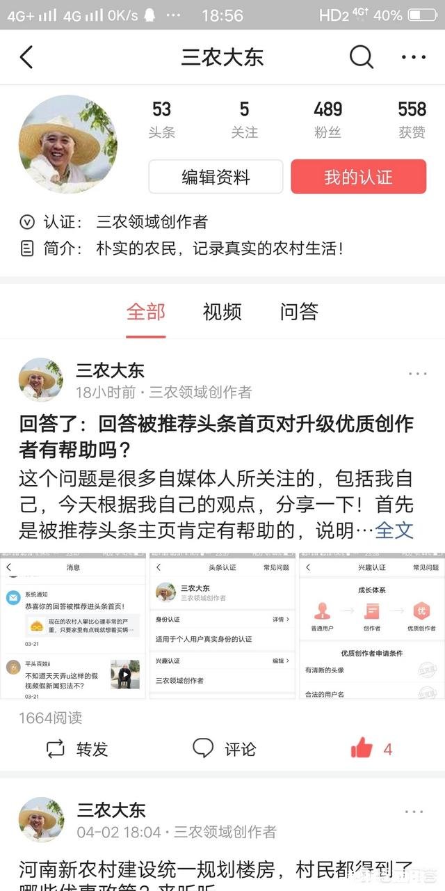 头条号没有通过兴趣认证，可以申请原创吗