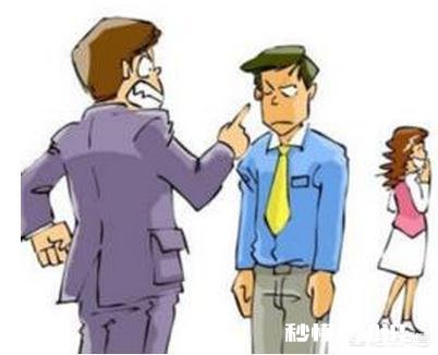 被公司领导误解了怎么办