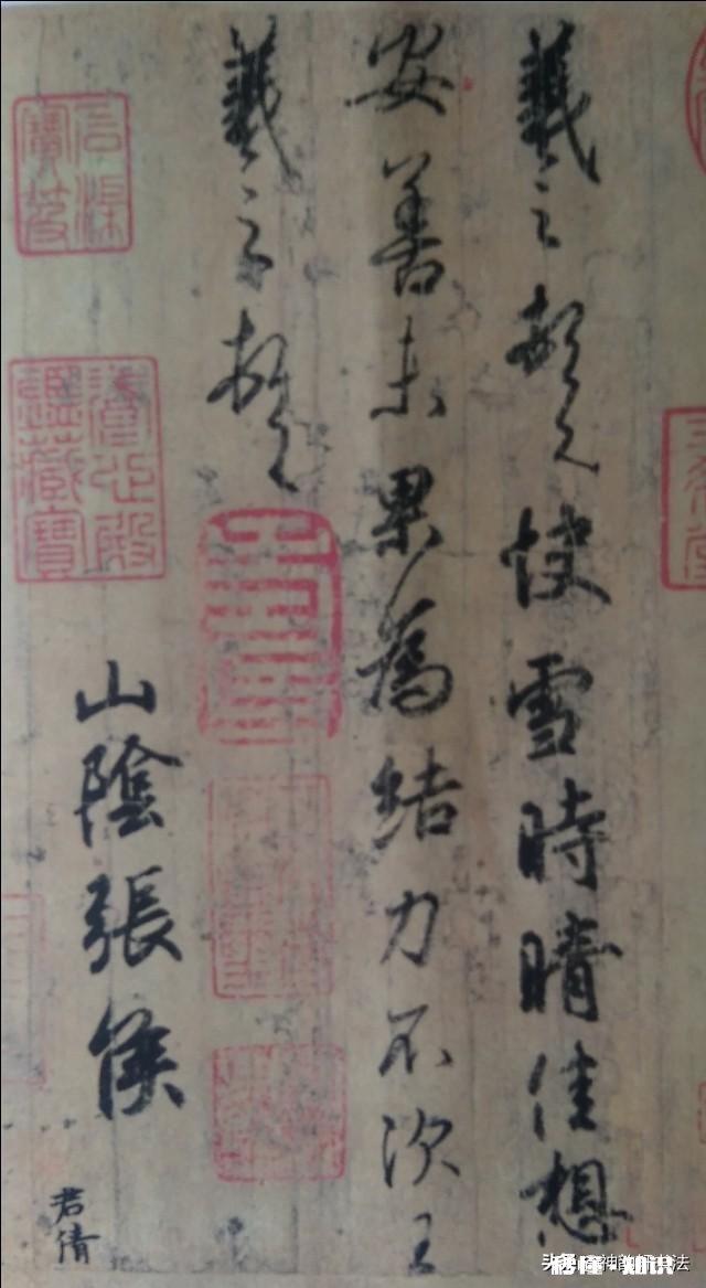 怎么用王羲之手札的笔法创作