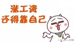 在家里面很长时间了，疫情结束后有没有能让我收益高一点的工作