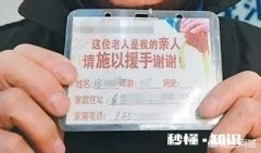 悄然离家40公里，仙桃八旬老人现身蔡甸一居民家客厅, 你怎么看
