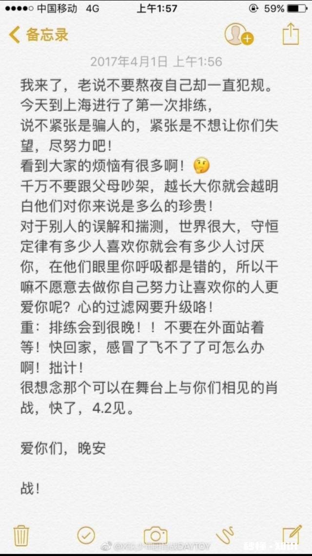 有哪些小事让你觉得肖战是个很刚的人