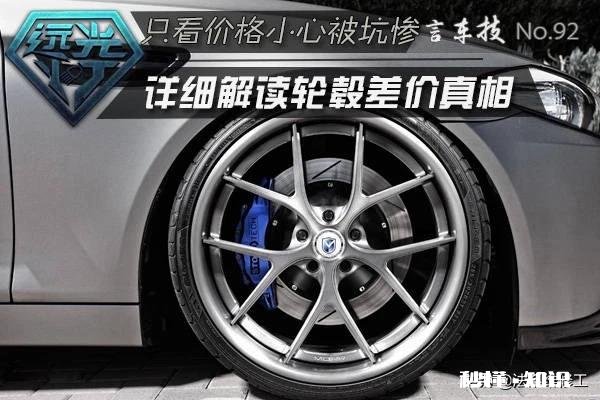 汽车轮毂的价格为什么有那么大的悬殊