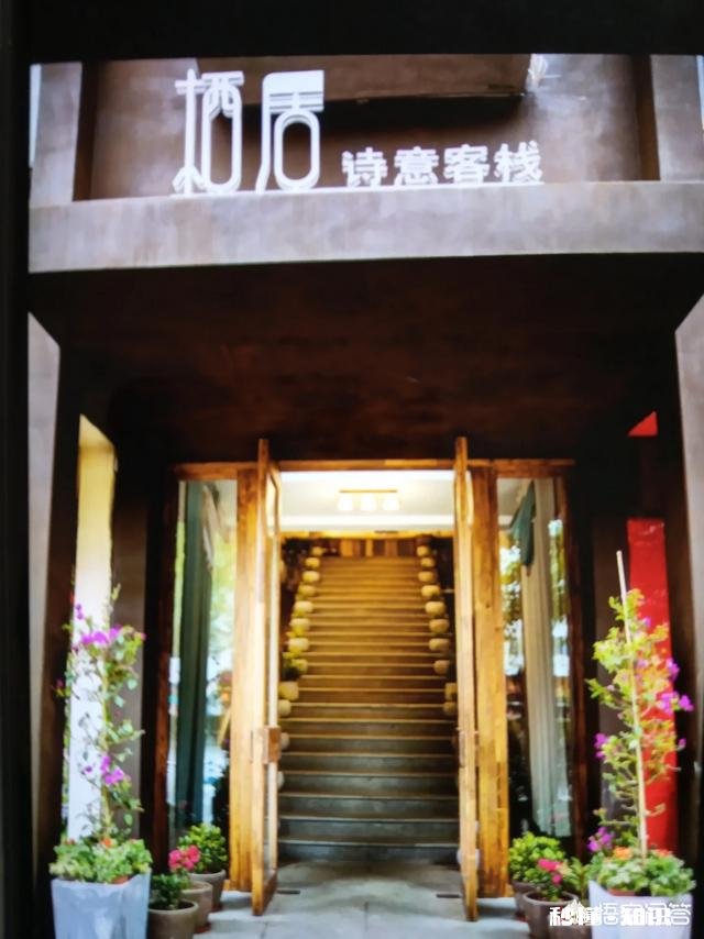 广元城区最美的民宿客栈有哪些