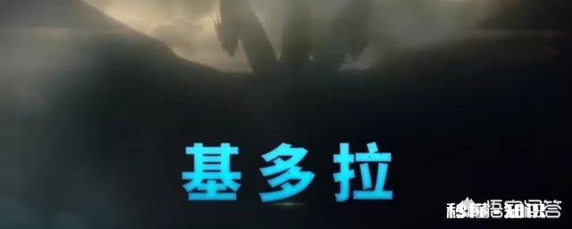 《哥斯拉2》即将上映，根据预告片能否预测出大概剧情