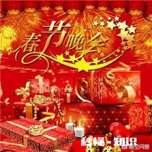 今年春晚你想看哪些笑星的节目，为什么