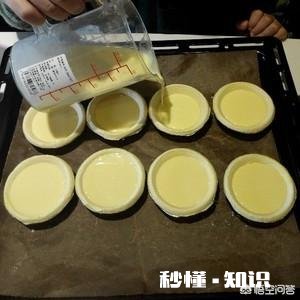 烤蛋挞时蛋挞皮焦了，但是蛋挞里面没有熟怎么办