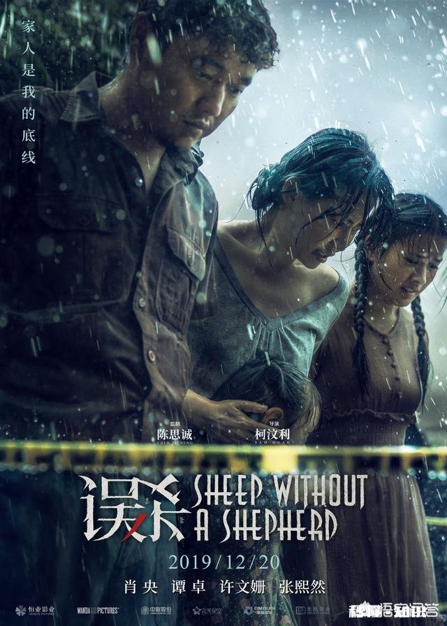 电影《误杀》尸体在哪里