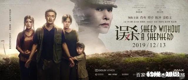 电影《误杀》尸体在哪里