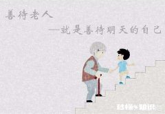 孝敬父母什么方式最恰当