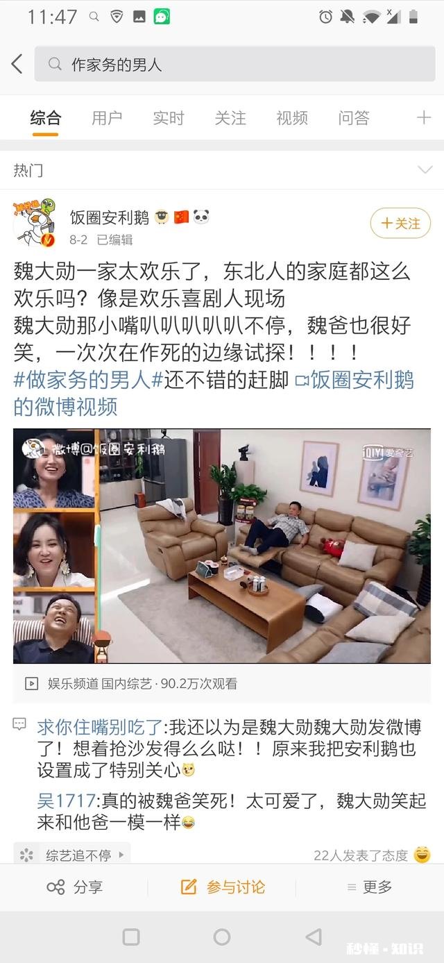 如何评价爱奇艺综艺《做家务的男人》及嘉宾们的表现