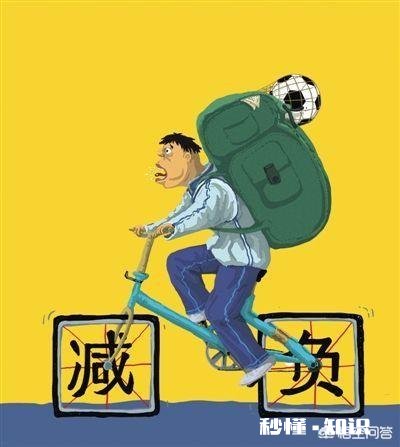 你觉得取消寒暑假可以给学生减负吗